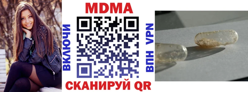 МДМА crystal продажа наркотиков Алупка