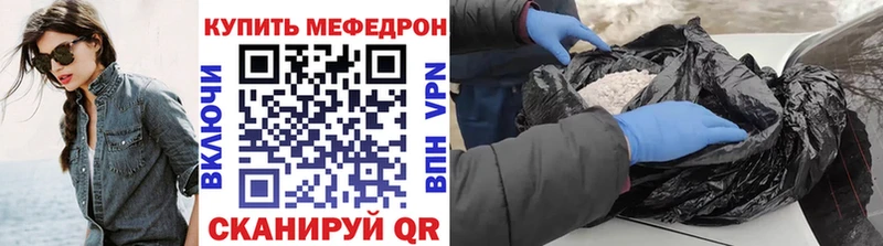 Мефедрон мука  как найти наркотики  Алупка 